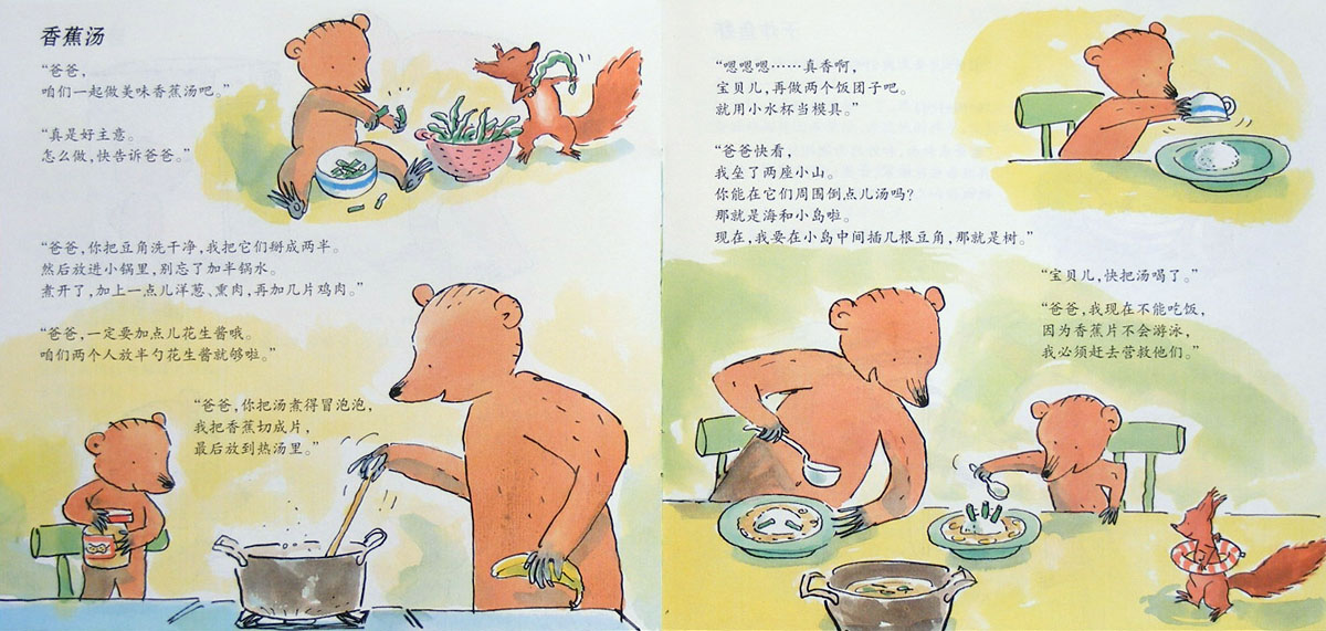 当厨师 (08),绘本,绘本故事,绘本阅读,故事书,童书,图画书,课外阅读